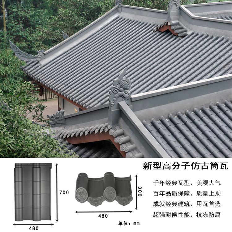 四川尚典建材高分子装饰筒瓦产品图