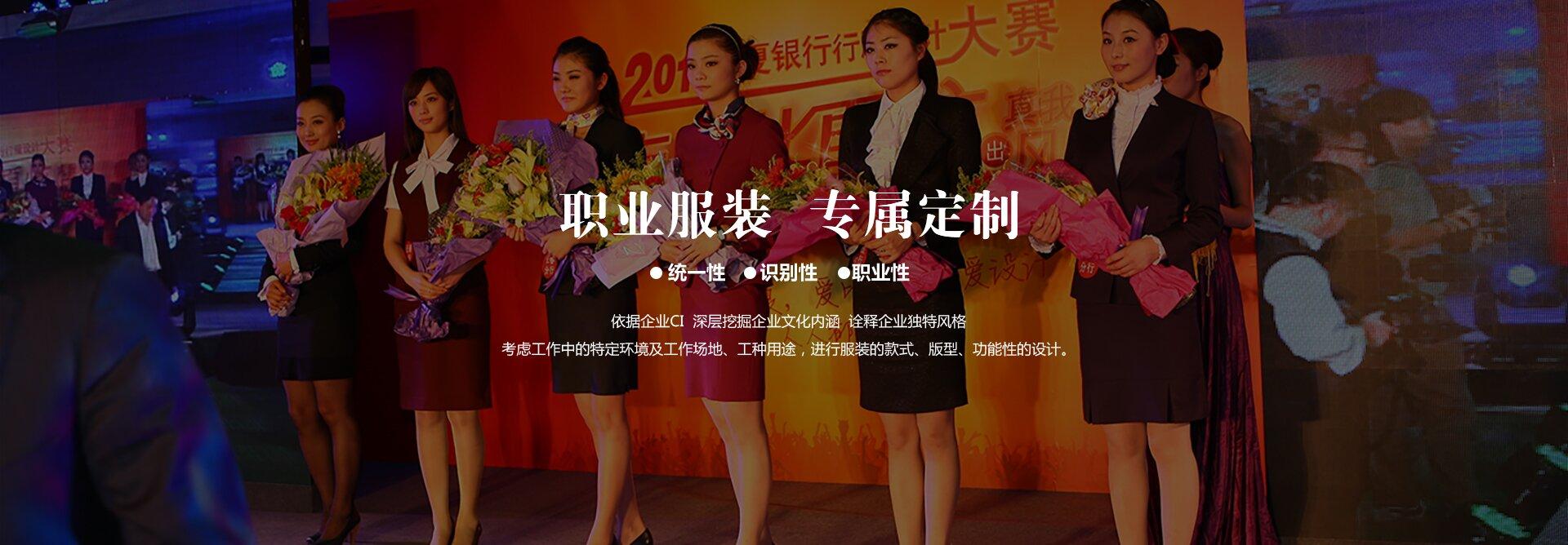 北京丛氏服装产品展示图