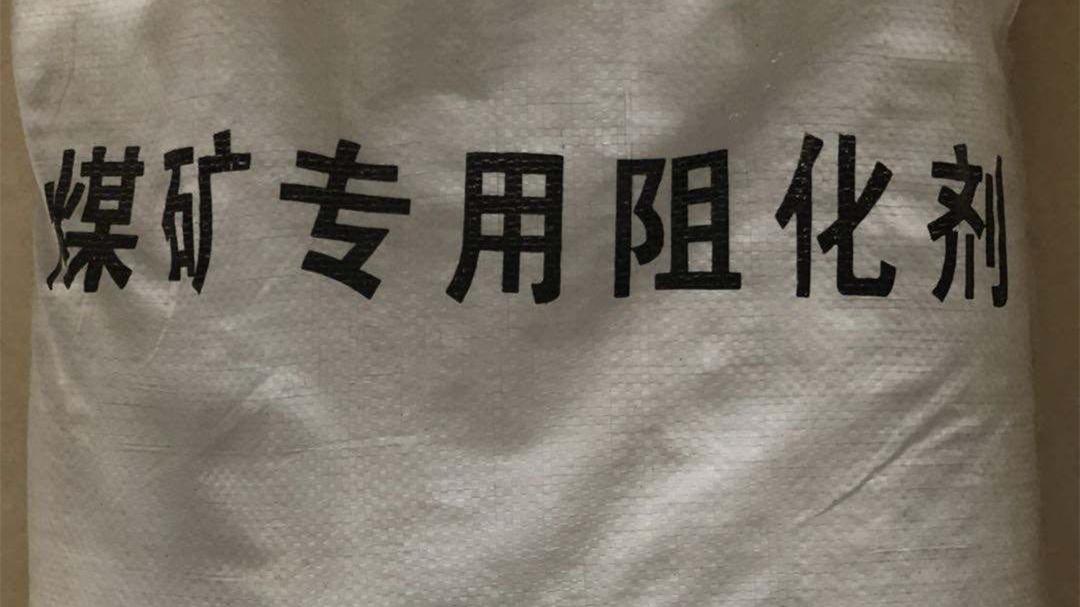 阻化剂产品应用示意图
