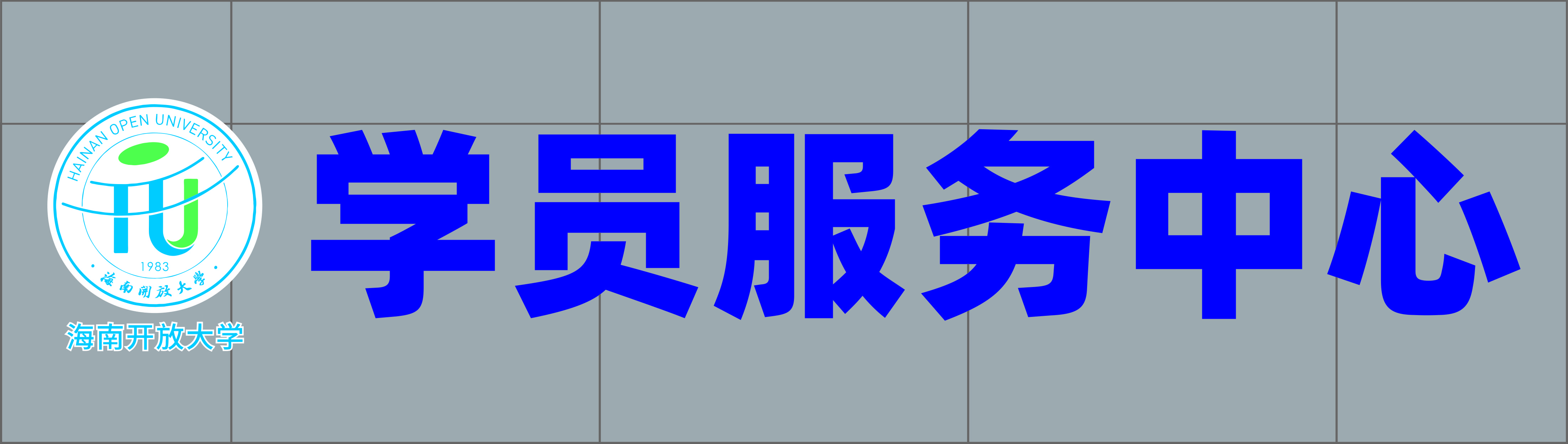 海南印象广告工程有限公司门头设计案例