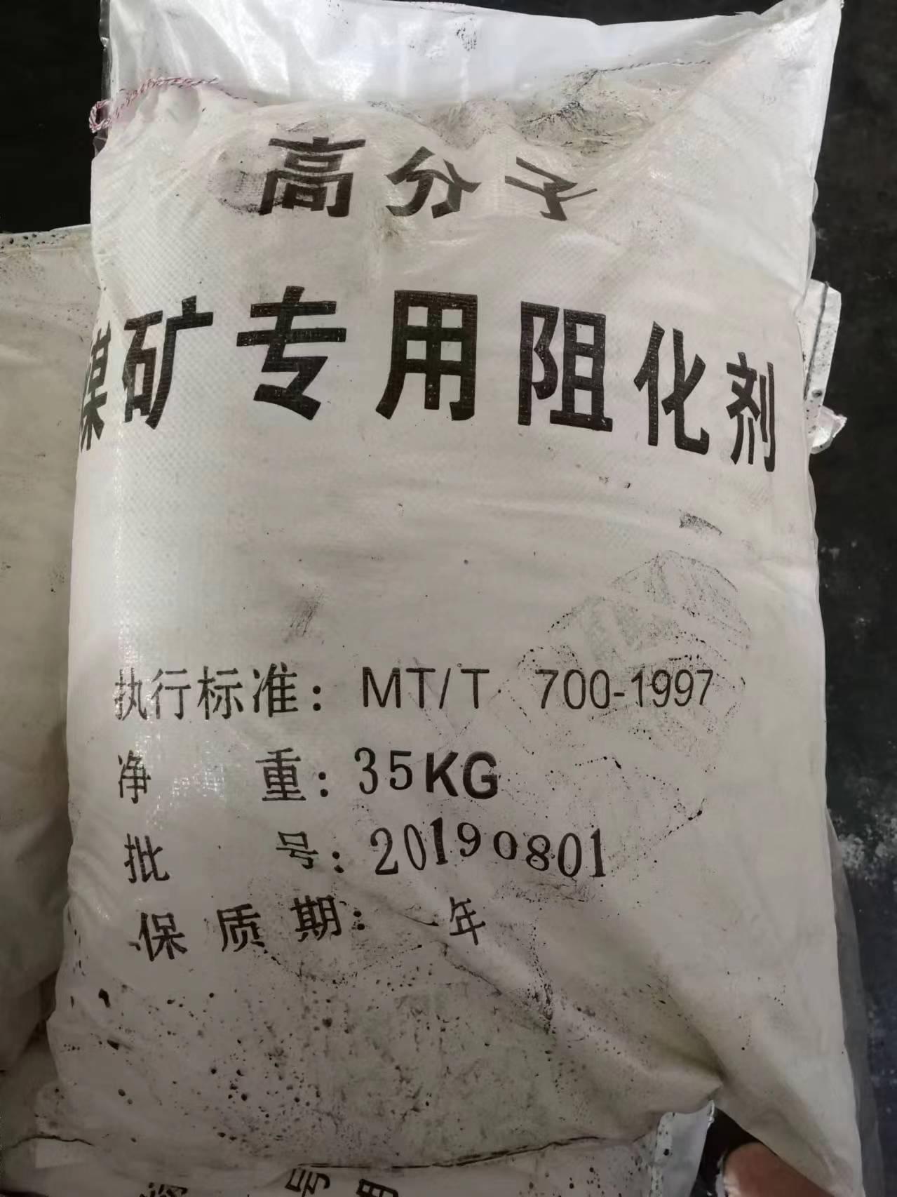 寿光利发化工阻化剂产品场景