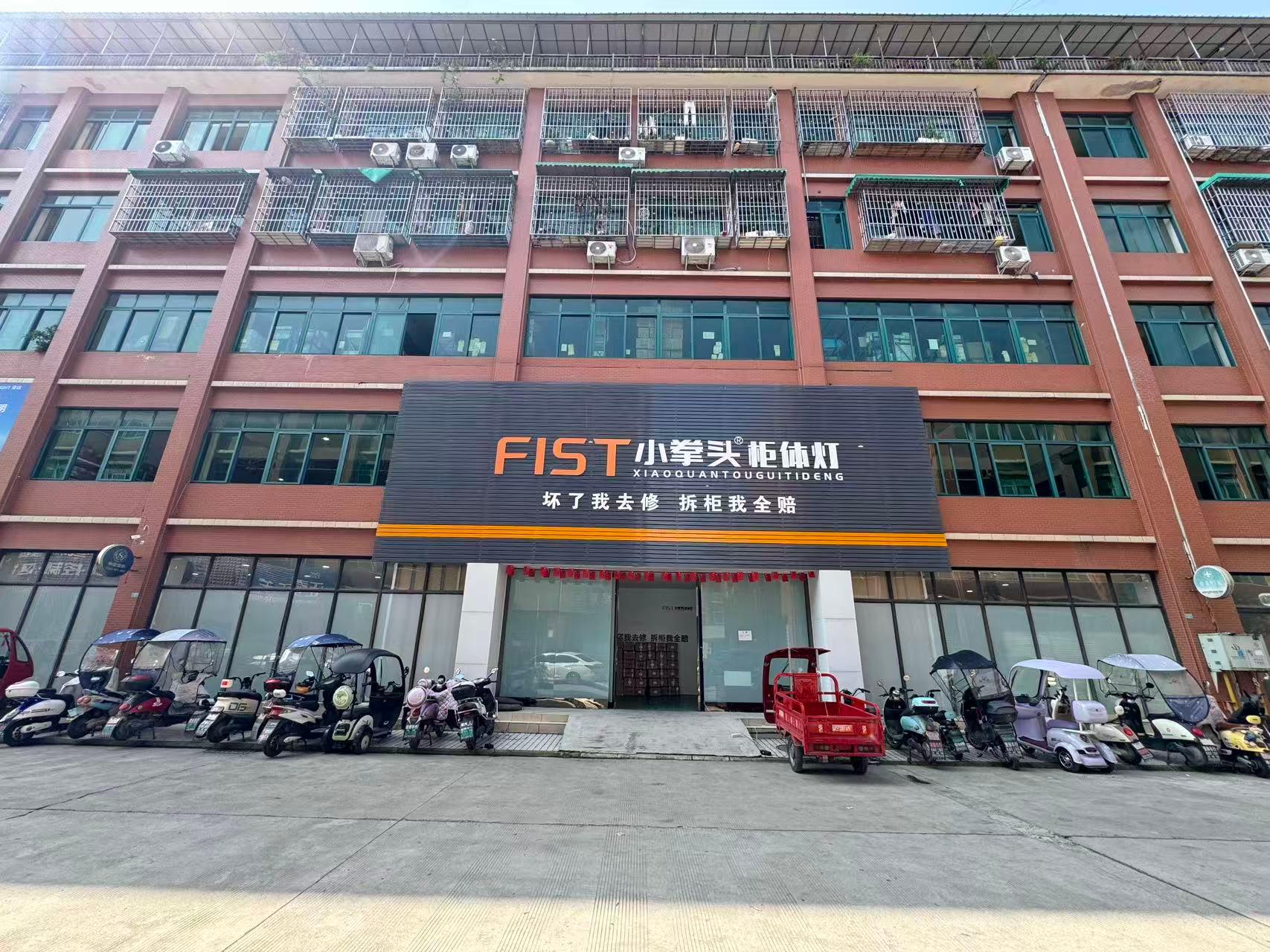 小拳头生产车间与模具展示