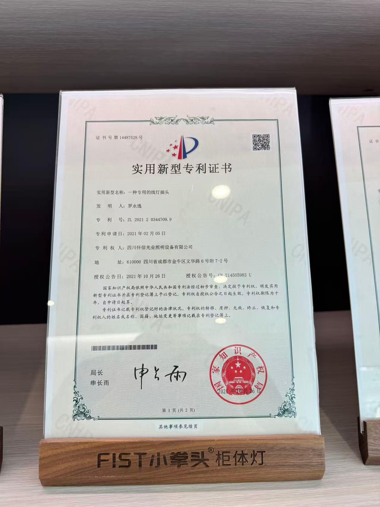 小拳头发光板安装效果图