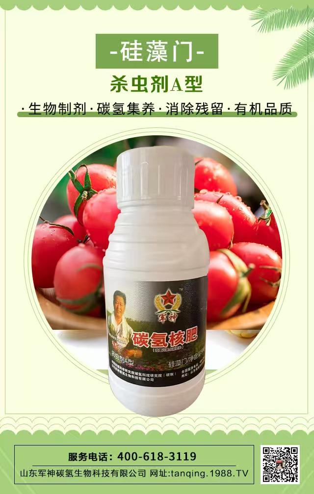碳氢核肥产品图