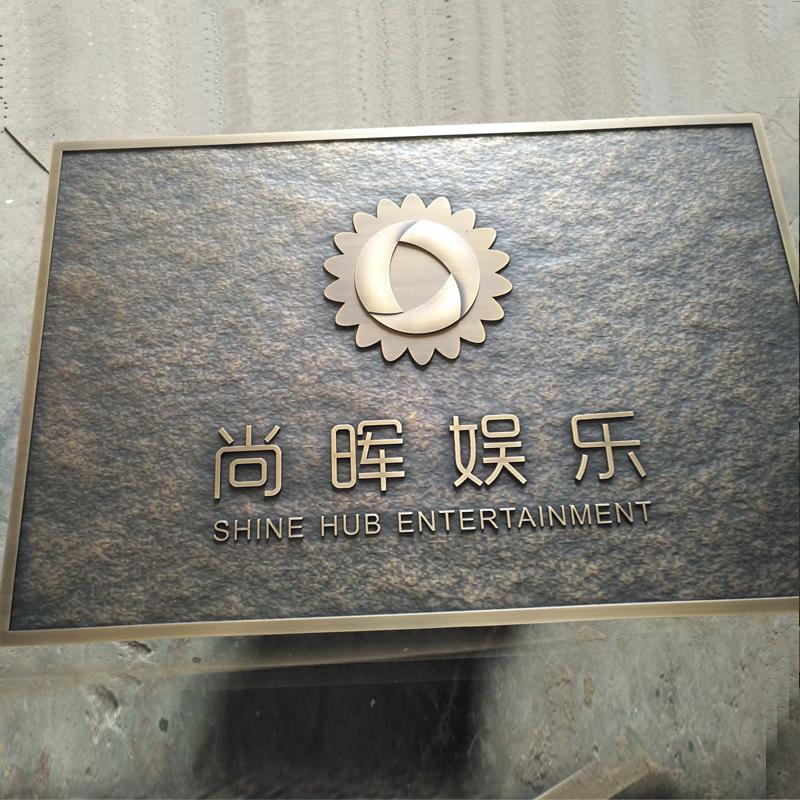 北京圣艺龙标识工程