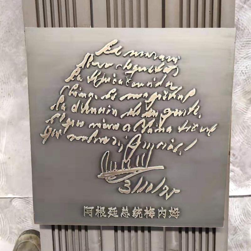 北京圣艺龙铝浮雕标牌工艺