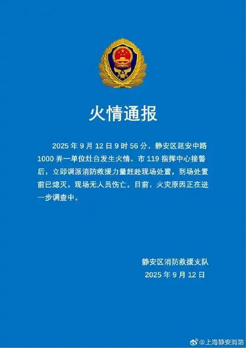 中洋火灾鉴定实验室