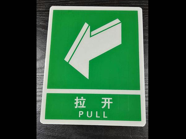 消防设备
