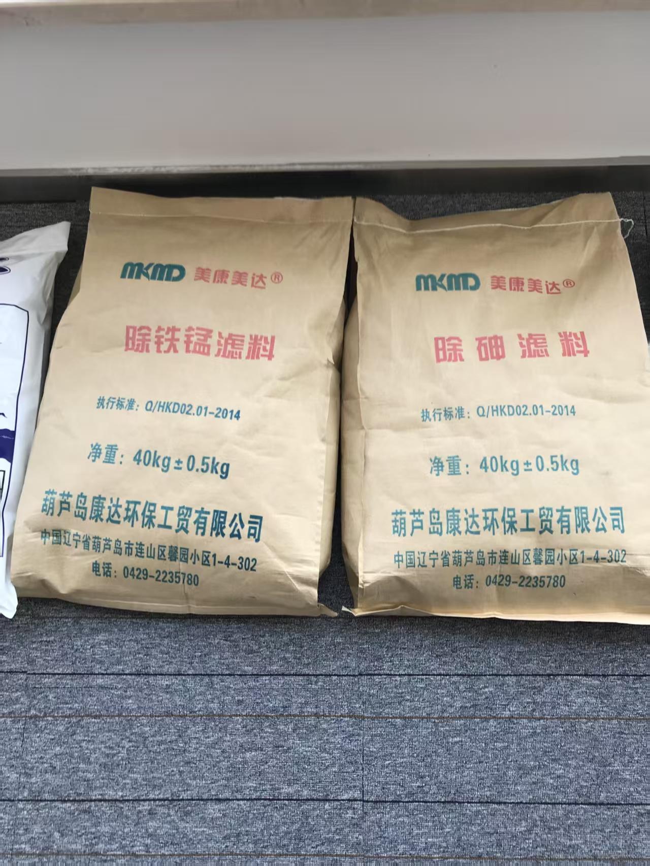 沸石原料