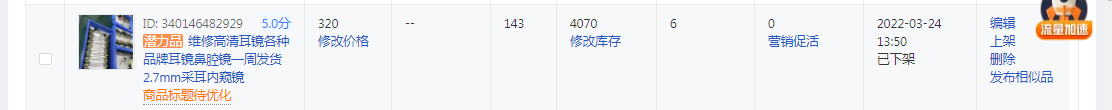 可视采耳设备产品展示