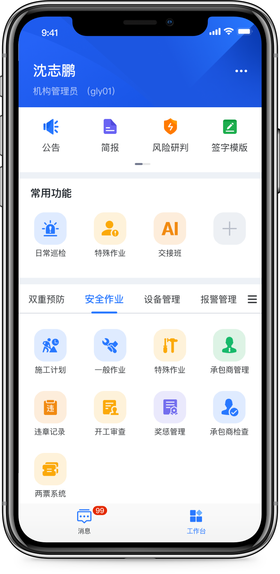 产品匹配度分析