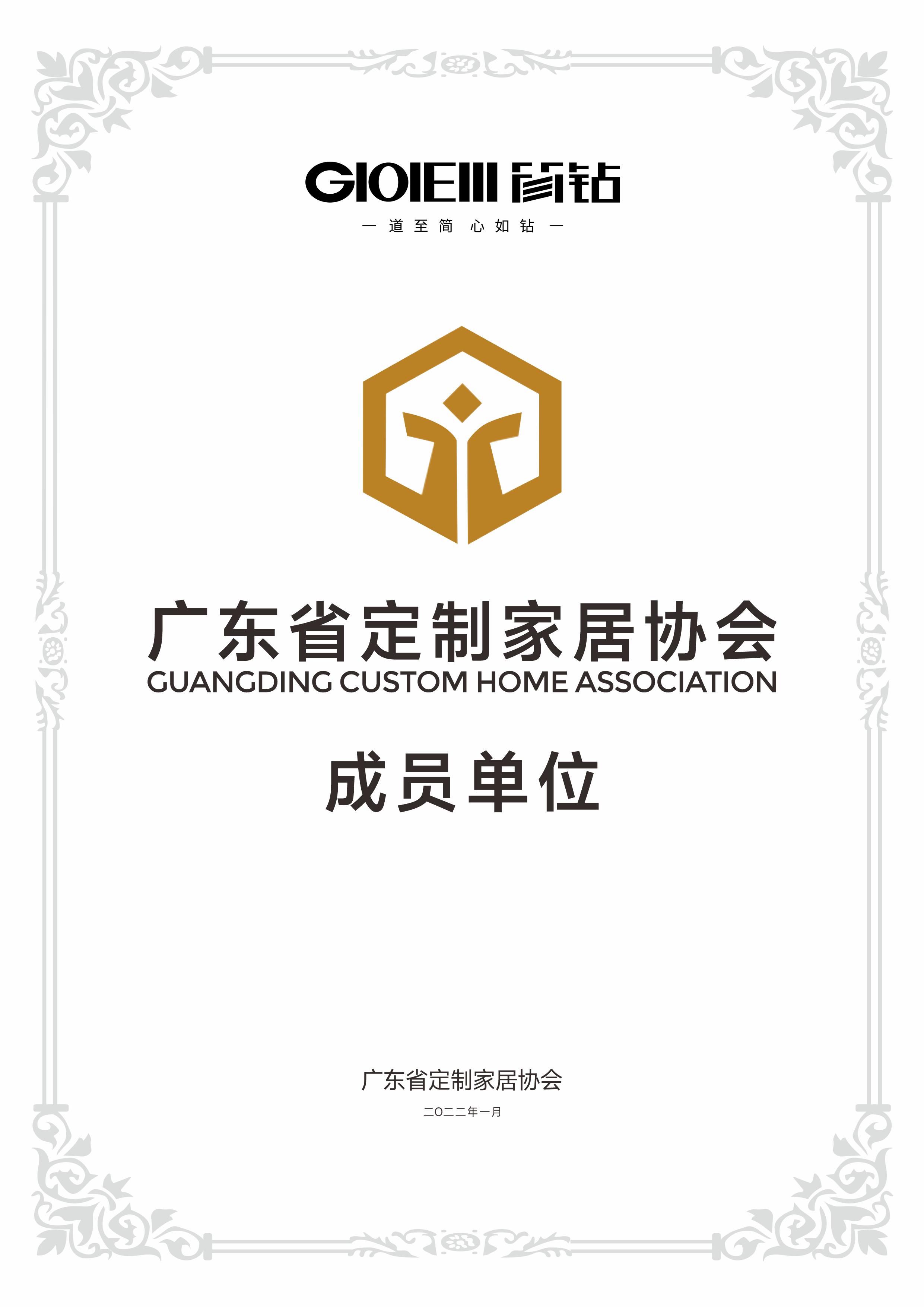 简钻全屋定制工厂