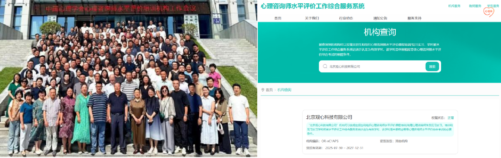观心科技服务网络