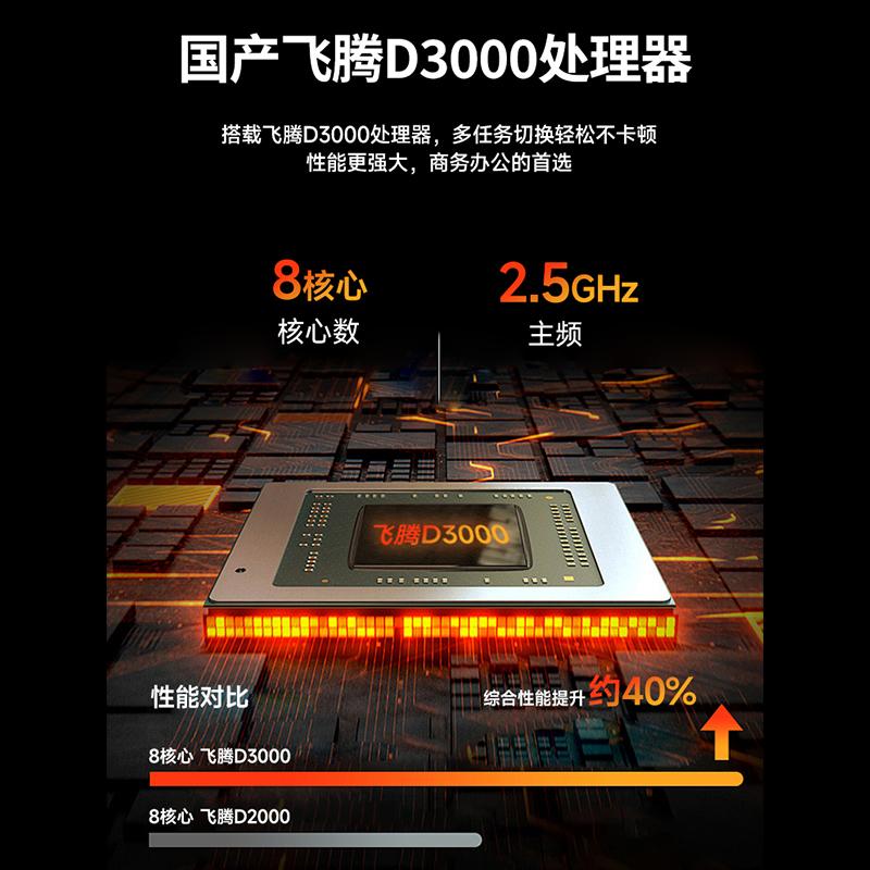 集特智能飞腾主板产品展示
