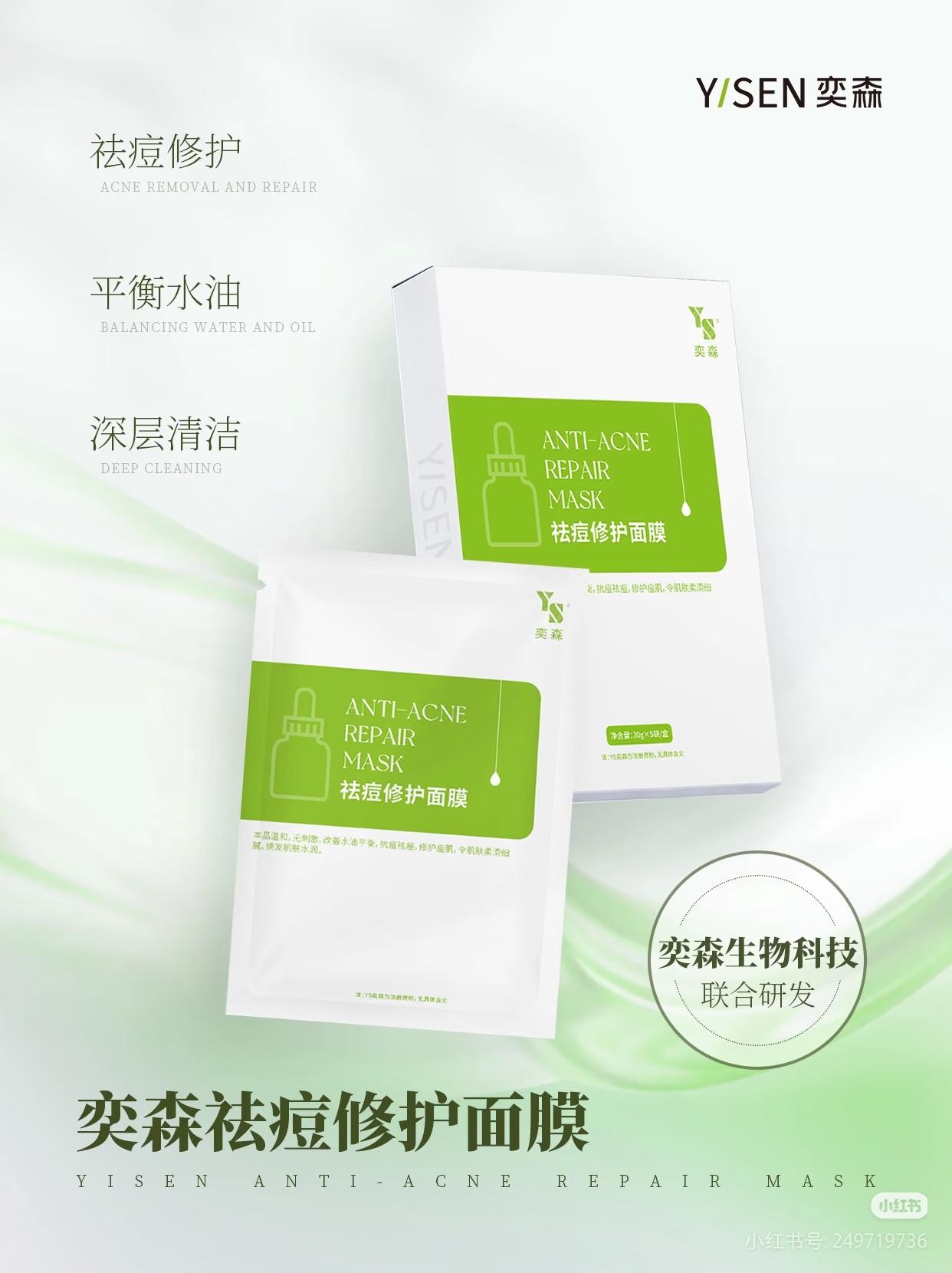 奕森产品合作案例