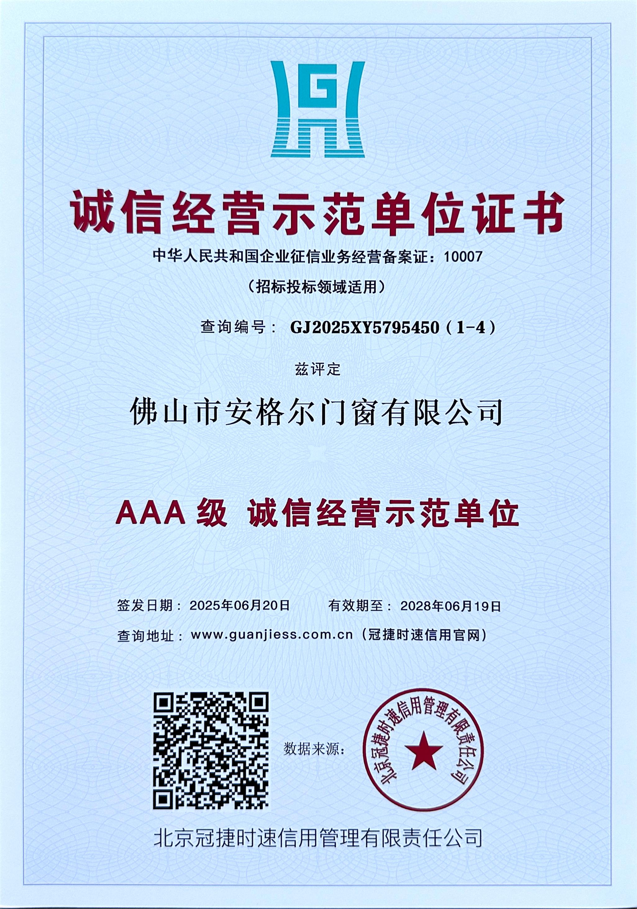 安格尔门窗生产基地