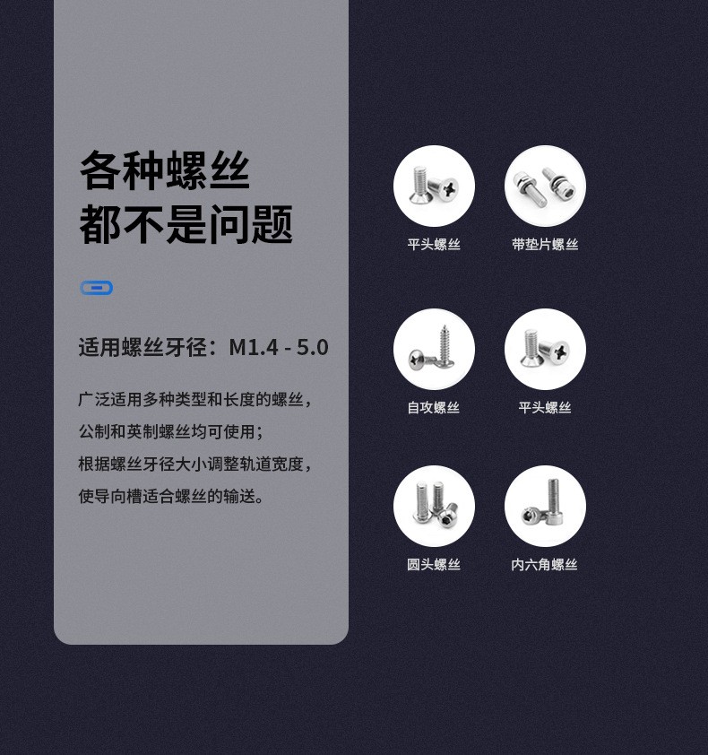 AT1050螺丝机产品图
