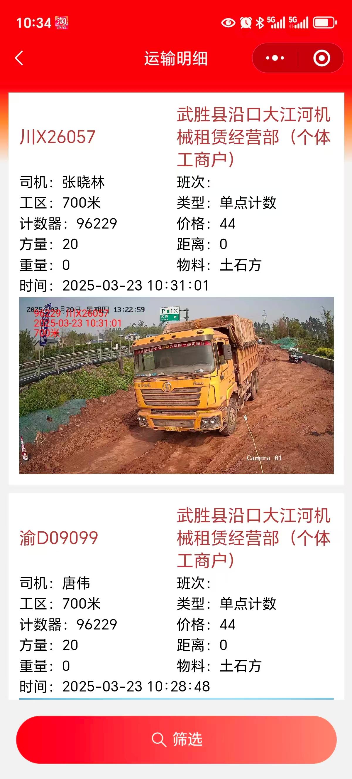 重庆金芯科技设备场景图