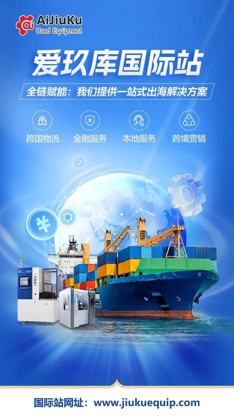 设备出海物流场景