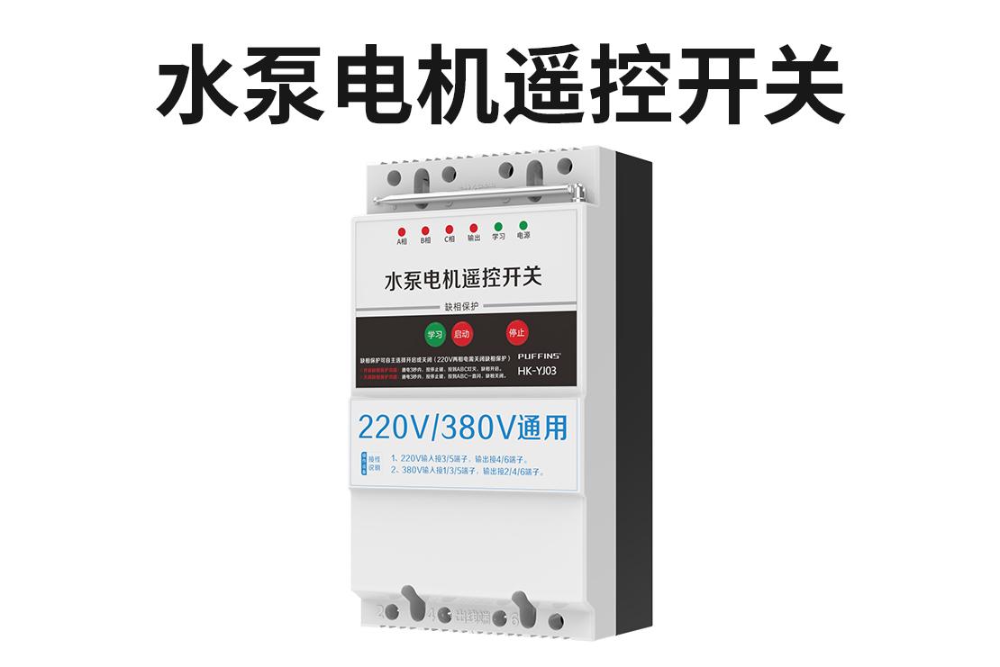 郑州海控智能控制器产品展示