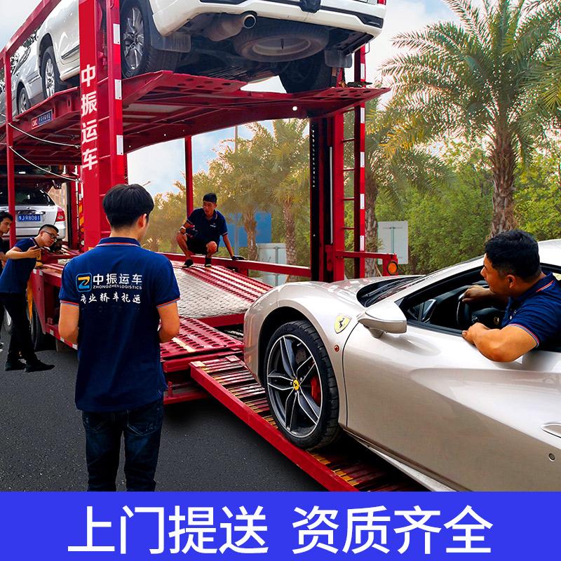 中振运车运输车辆