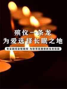 2026年武汉青山殡葬一条龙服务解析:武昌/汉口本地品牌,专业丧事承办全程陪伴