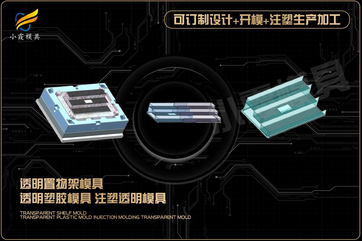 储物架模具加工现场