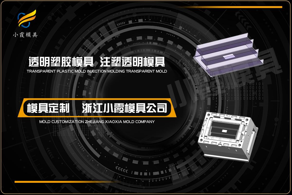 储物架模具加工细节