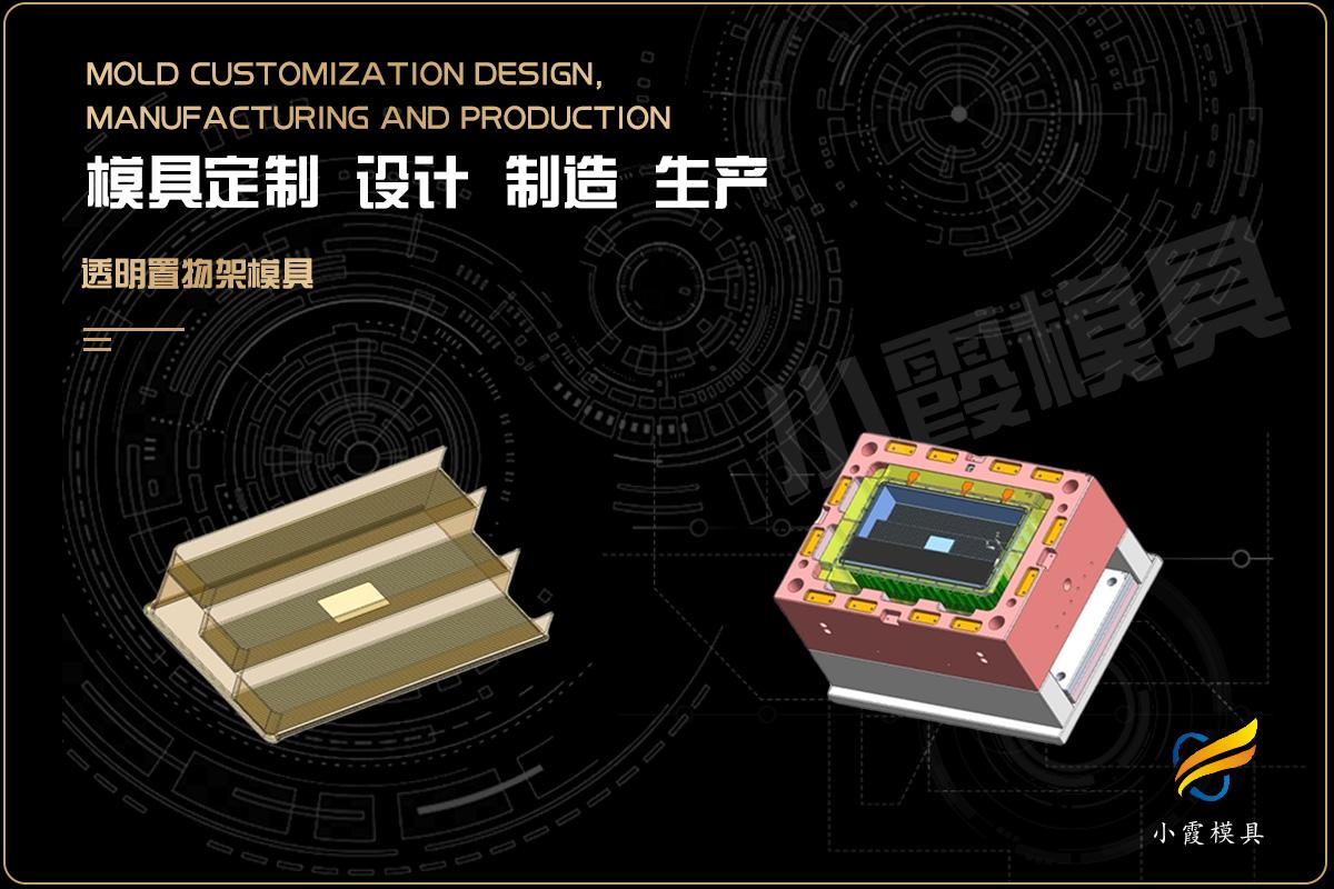 模具定制公司加工现场