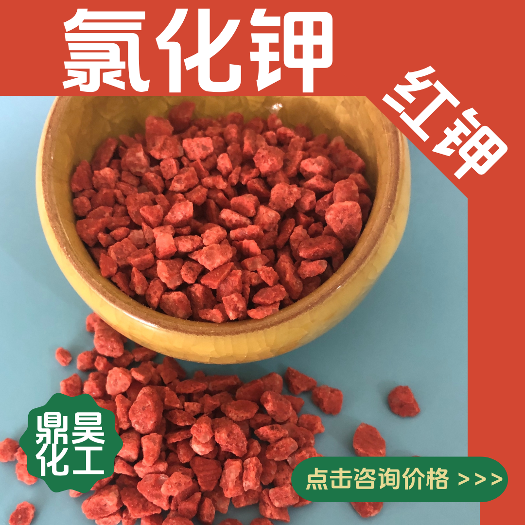 鼎昊化工产品展示