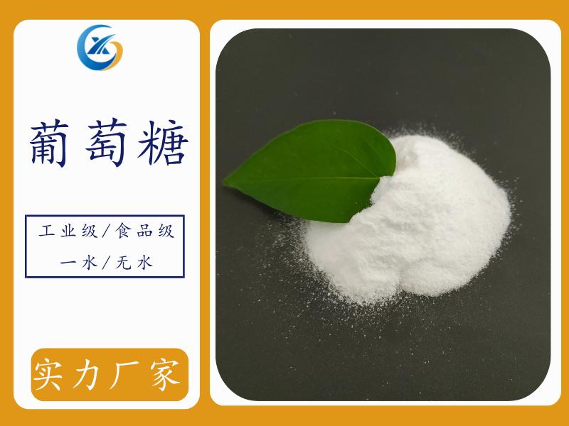 山东诚新化工产品系列
