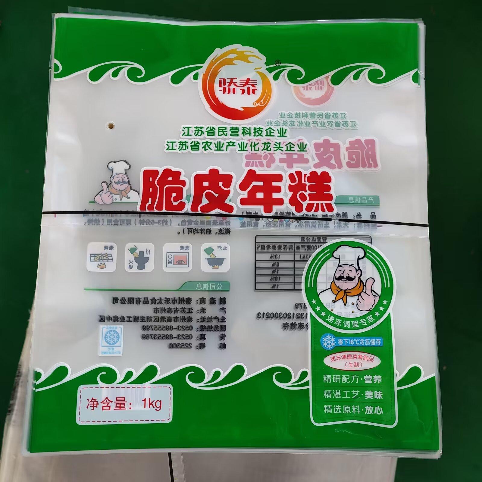 山东集信至成包装产品展示