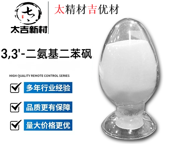 广州太吉新材料有限公司