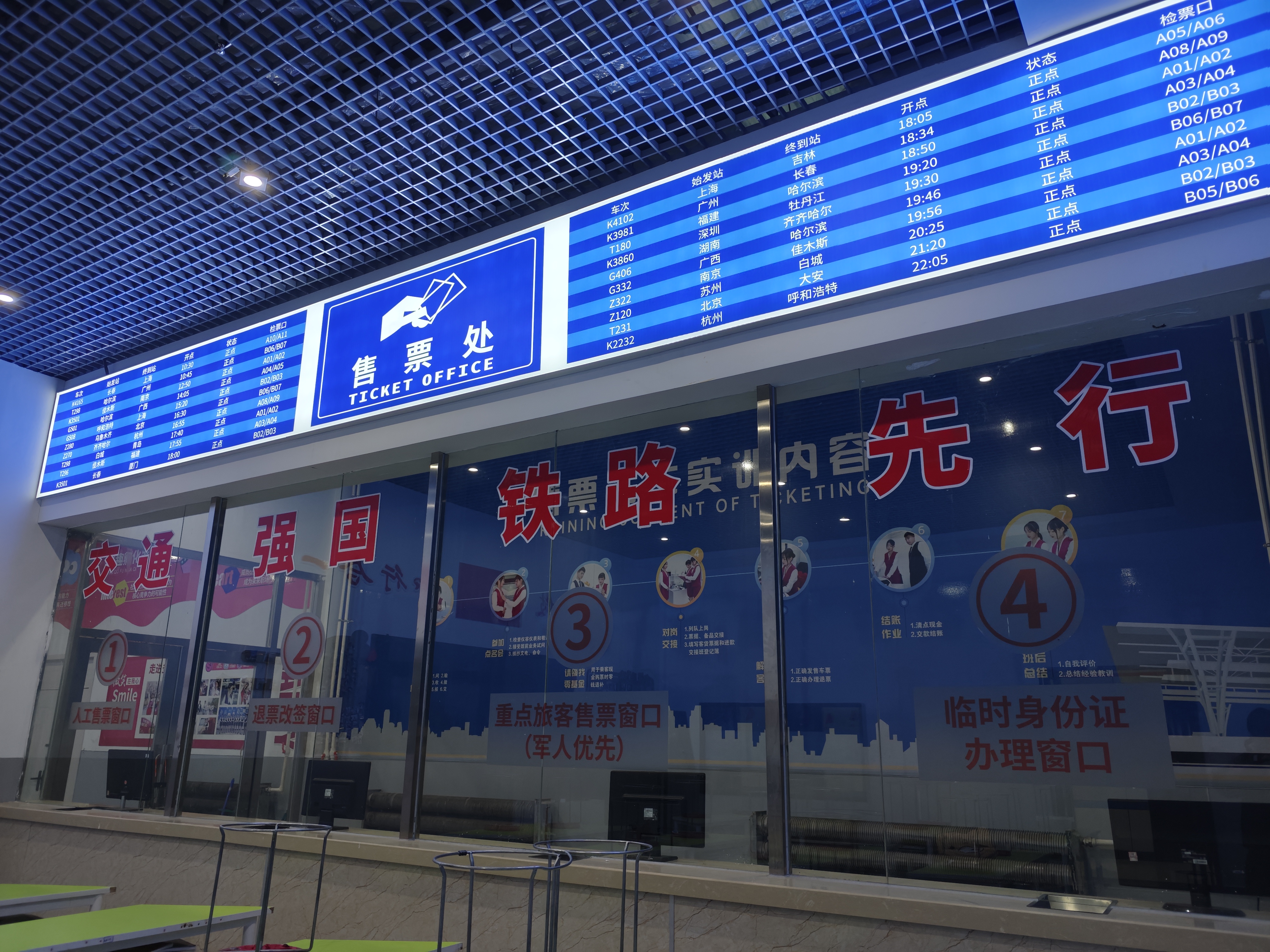 万通技工学校轨道交通实训场景