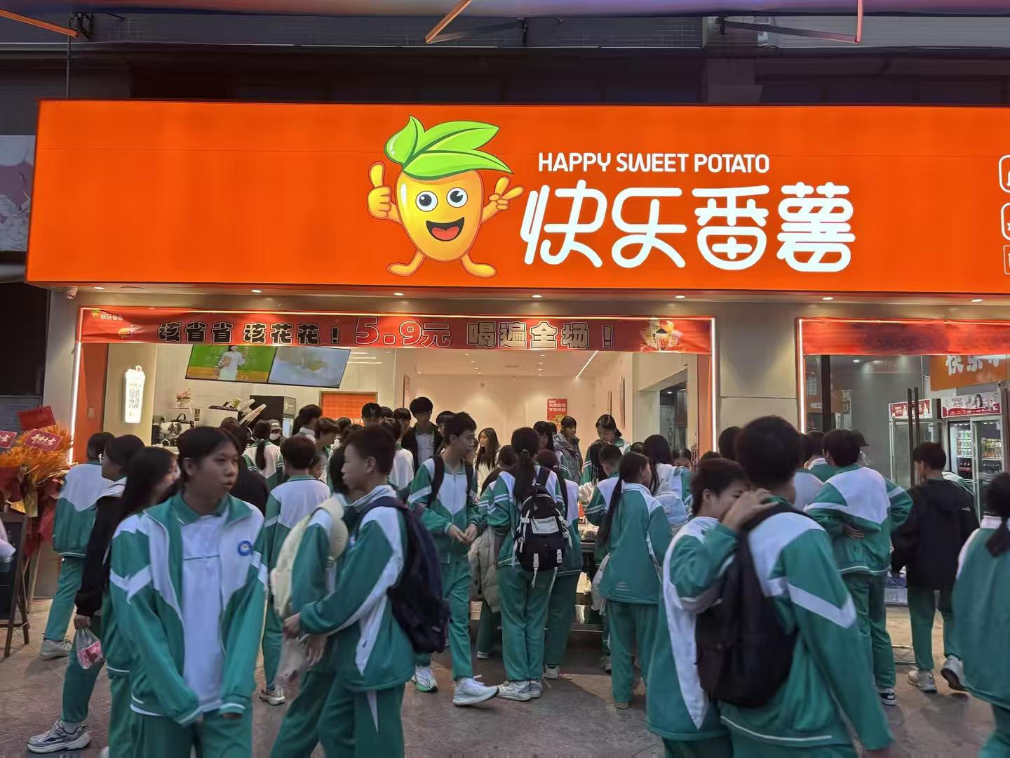 快乐番薯产品展示