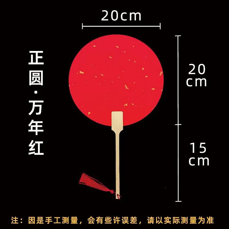 团扇成品展示