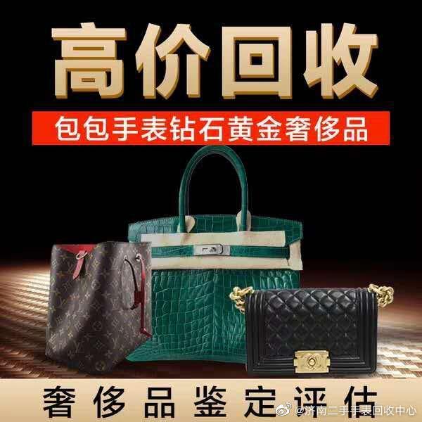 超奢名品回收