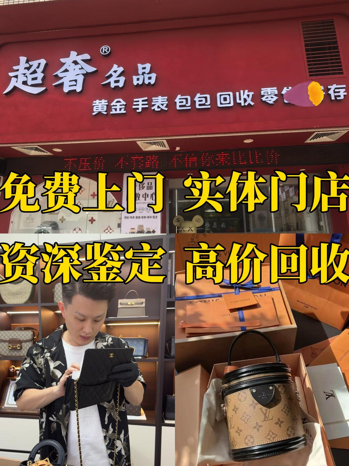 超奢名品服务