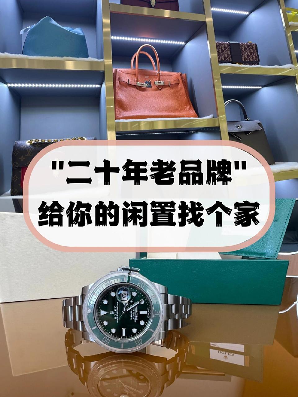 超奢名品鉴定