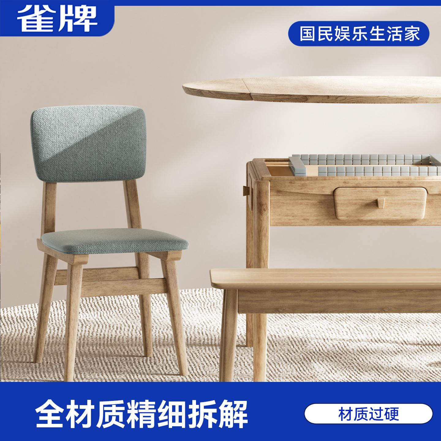 雀牌麻将机细节