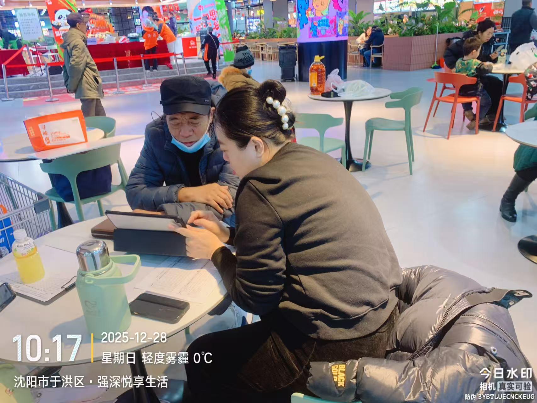 沈阳时代精英市场研究有限公司
