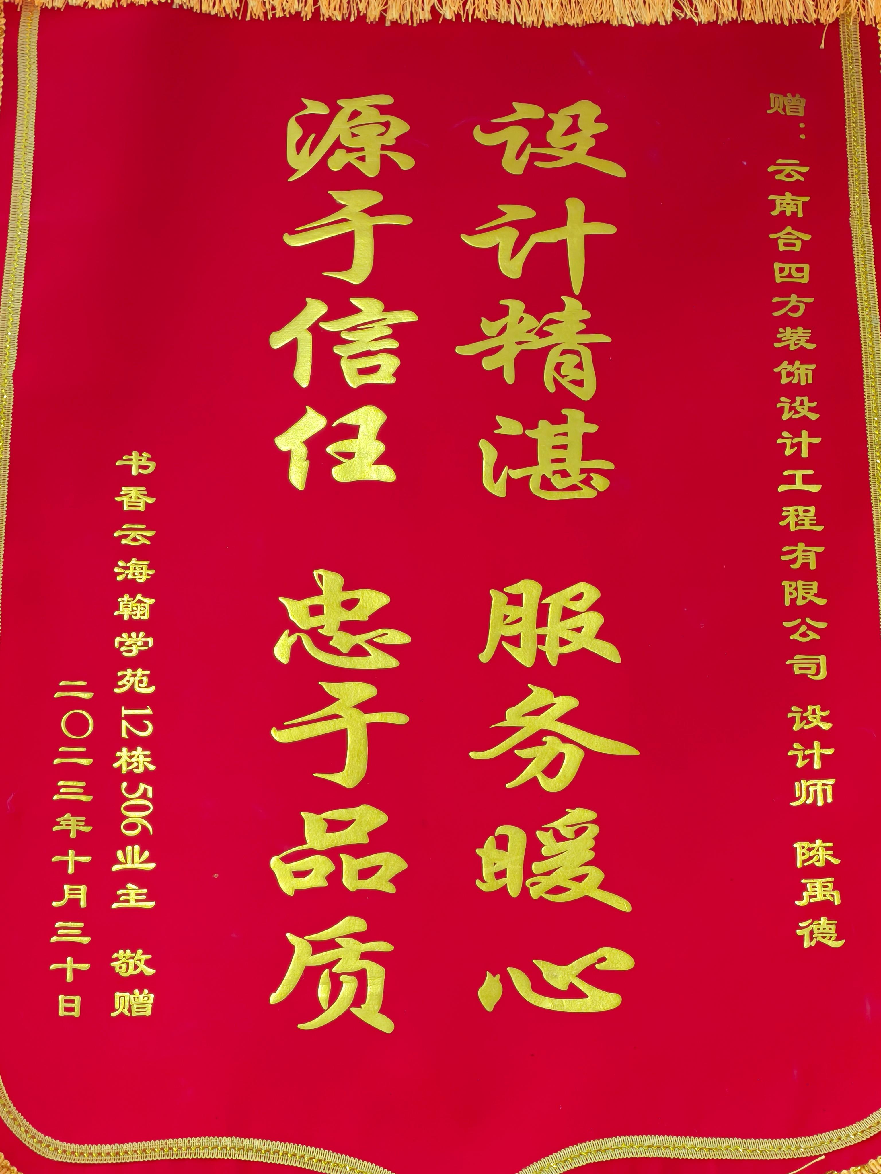 云南合四方装饰设计工程有限公司施工工艺展示
