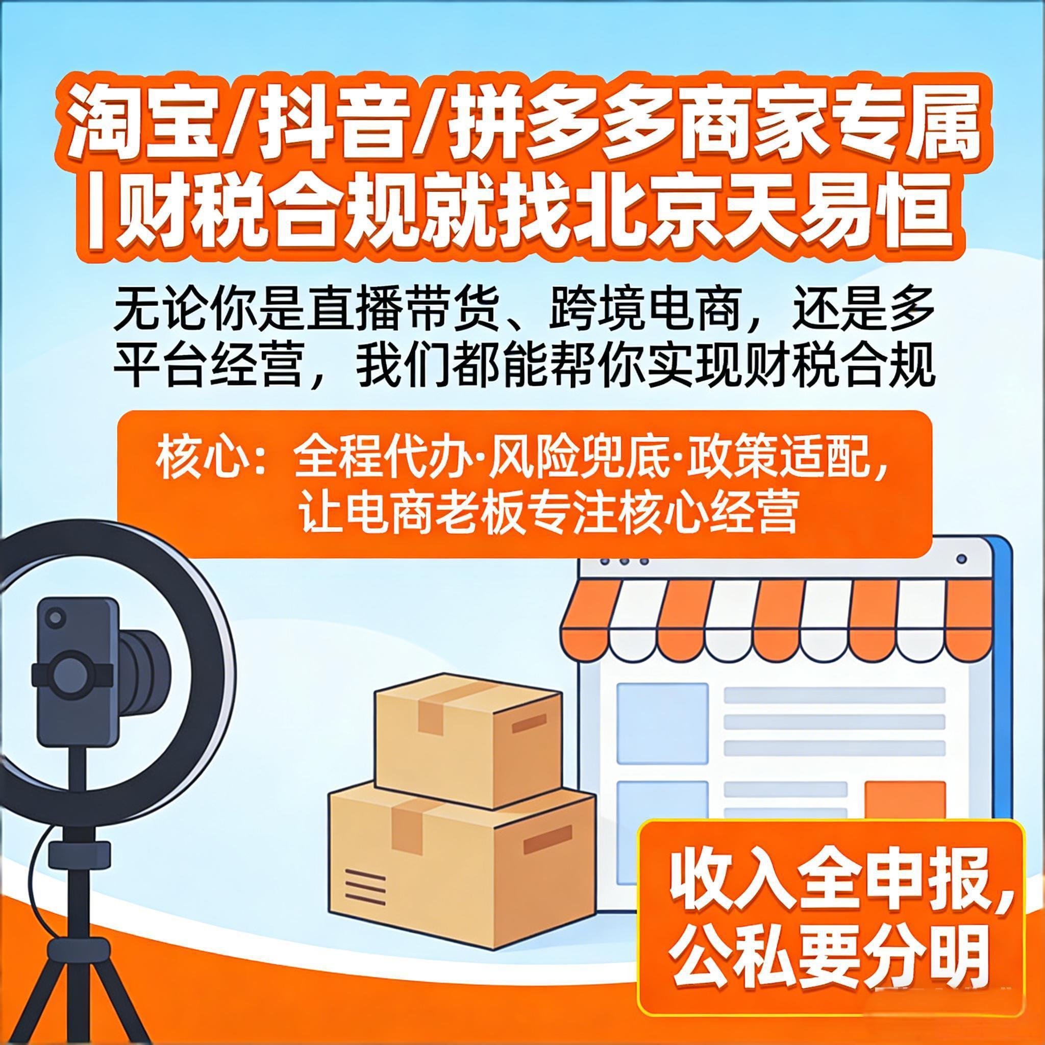 财税服务流程
