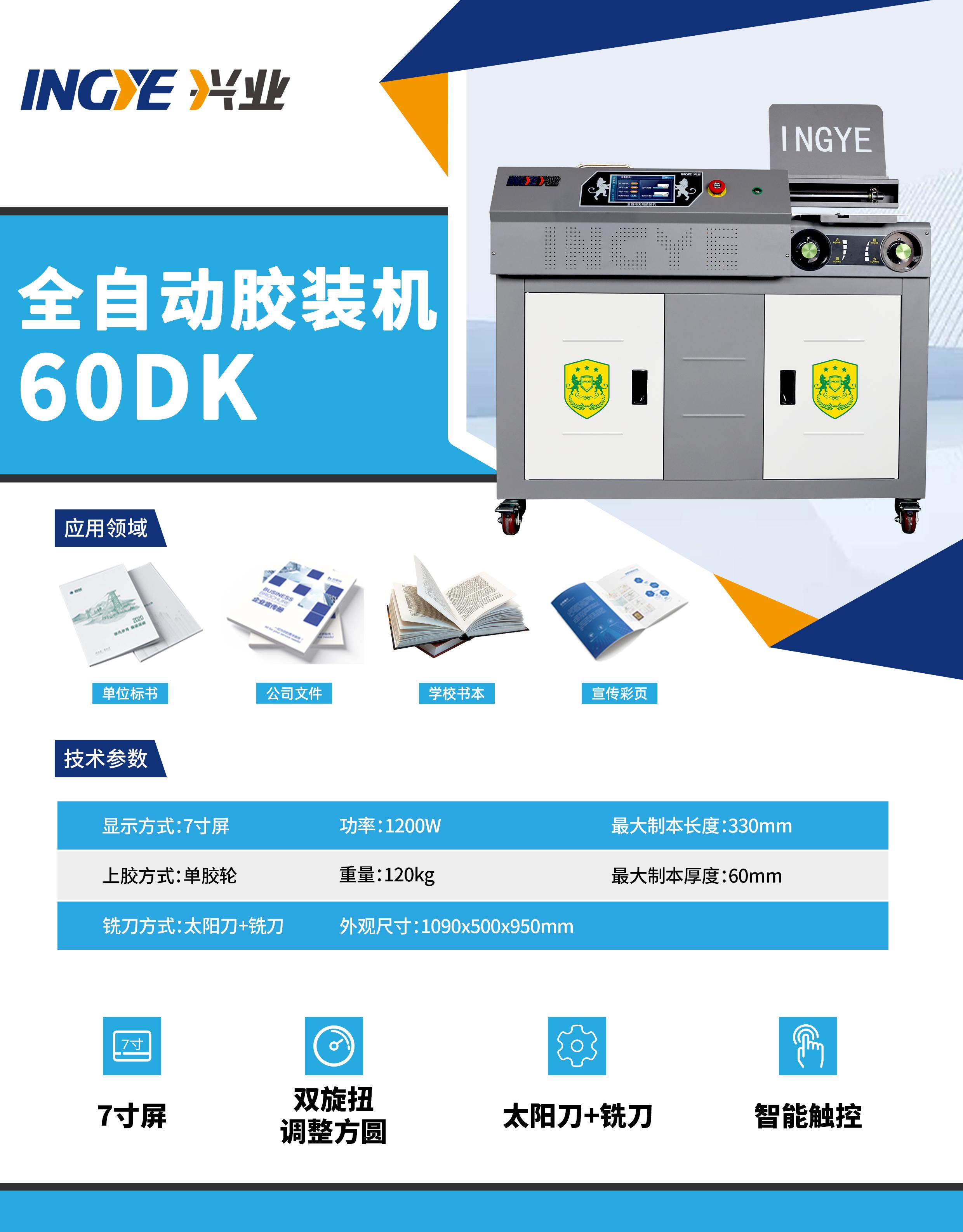 北京延中兴业科技有限公司