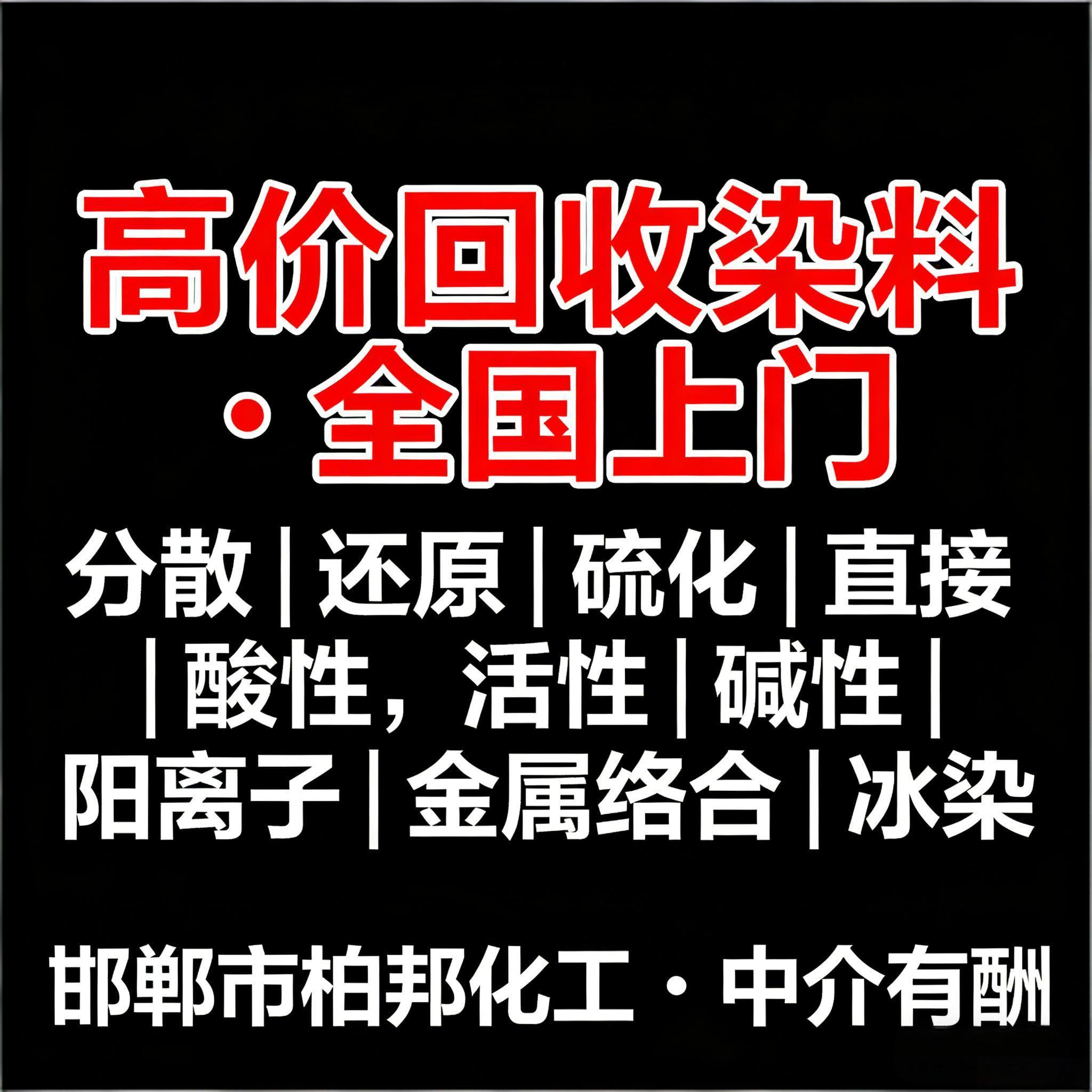 回收染料颜料样本图