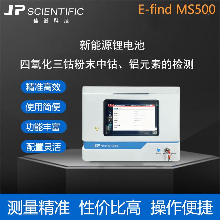 光谱仪维修备件