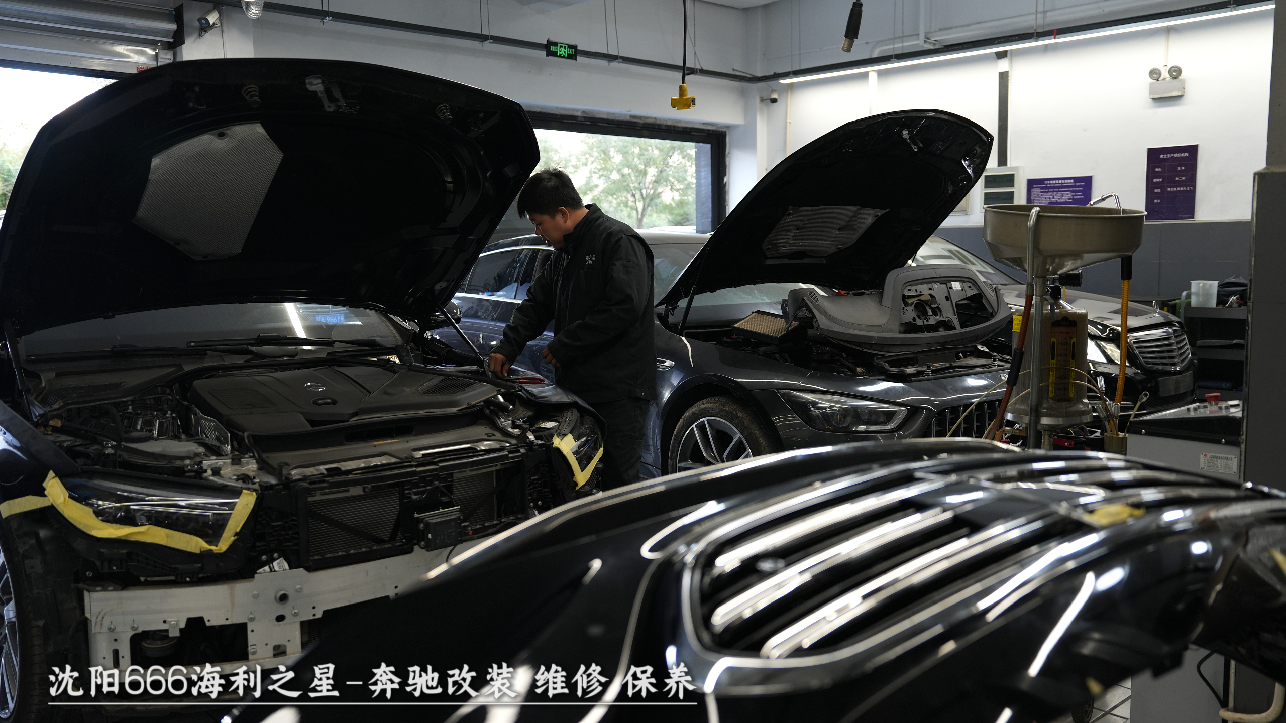 沈阳海利之星汽车维修服务有限公司