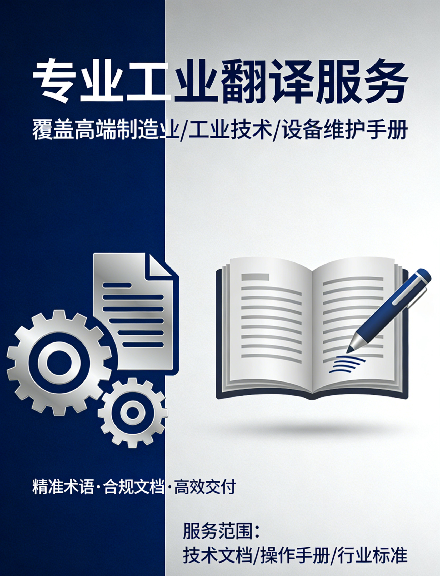 翻译服务示意图