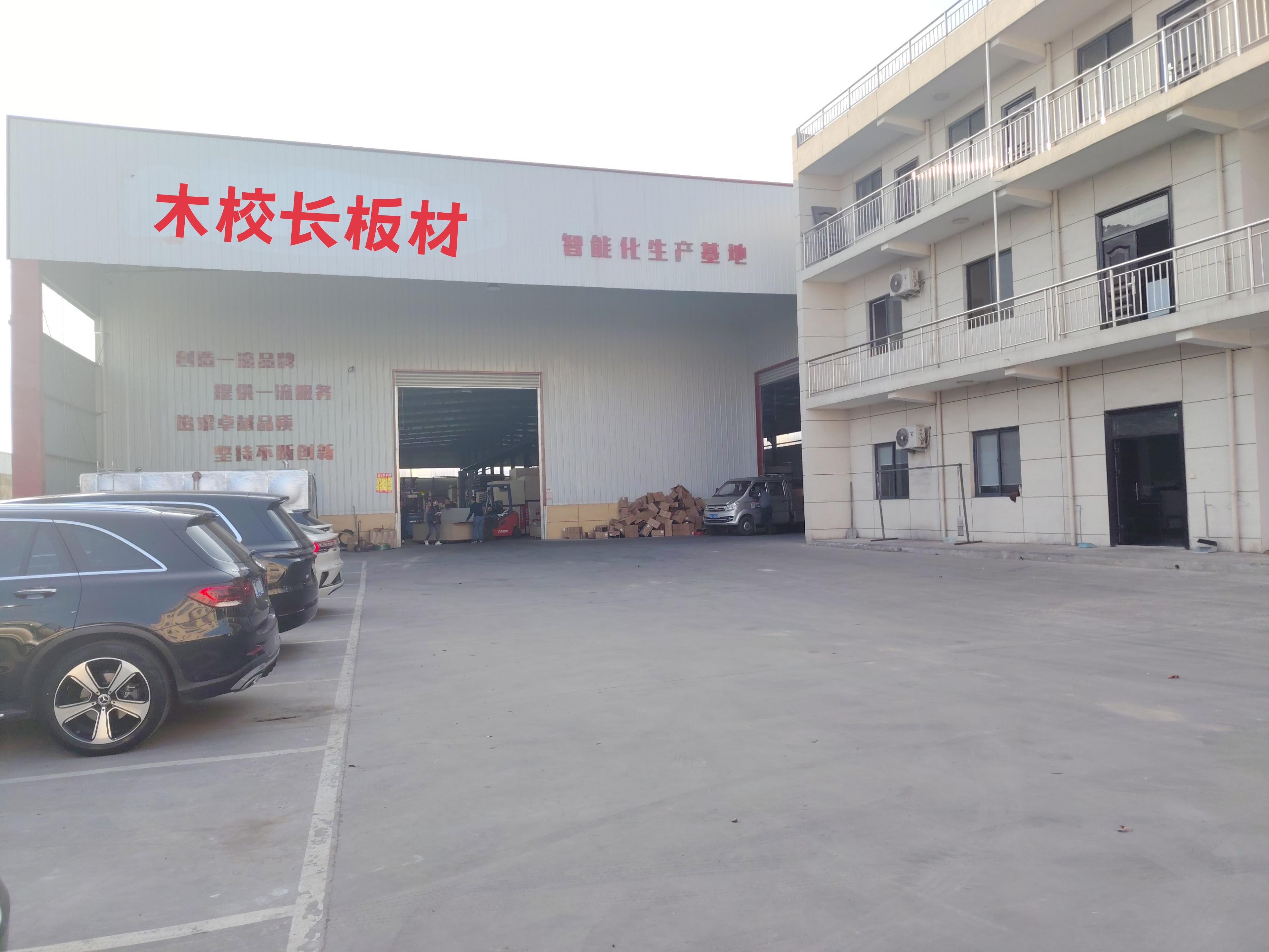 木校长板材产品