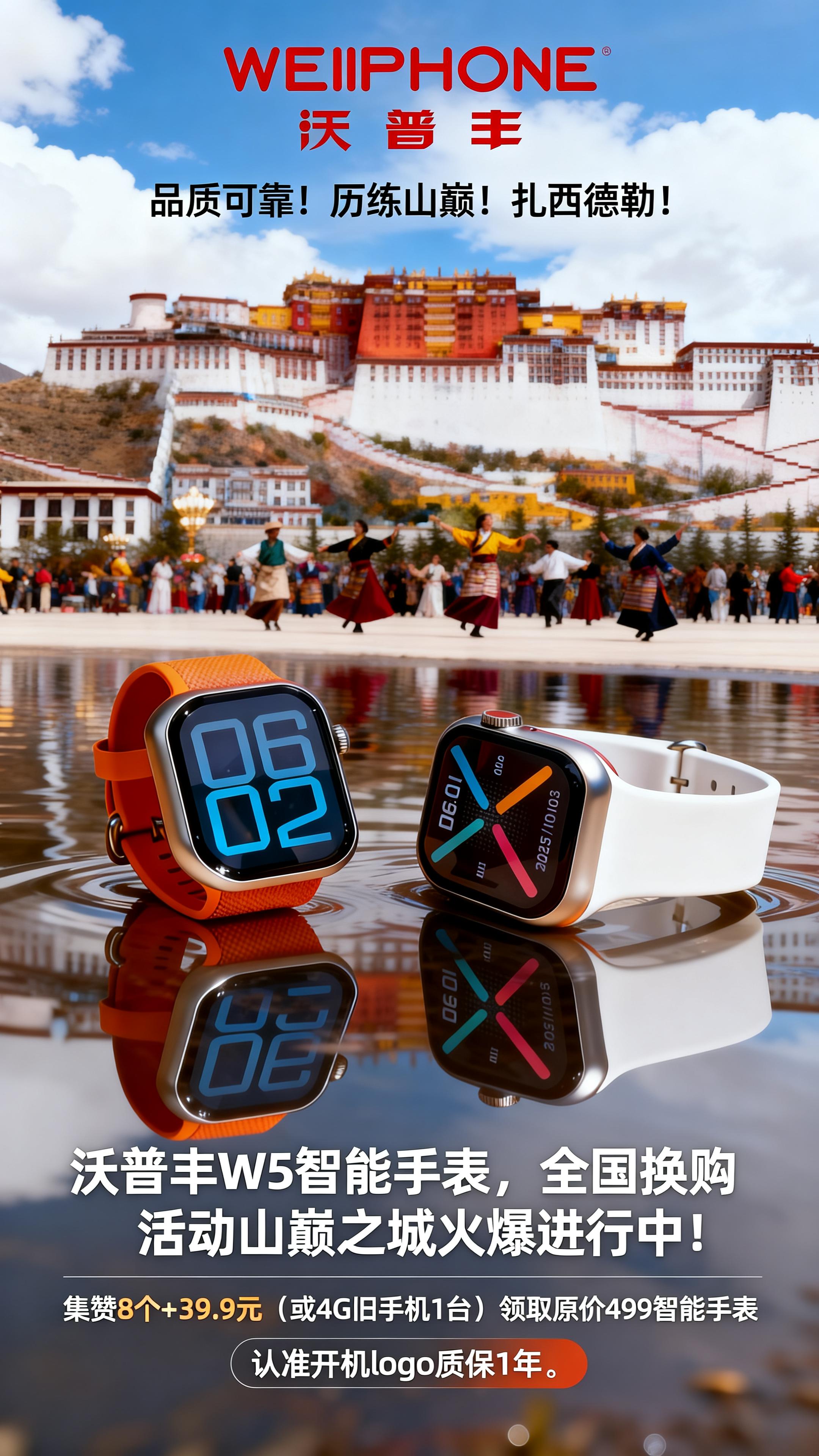 沃普丰企业形象图